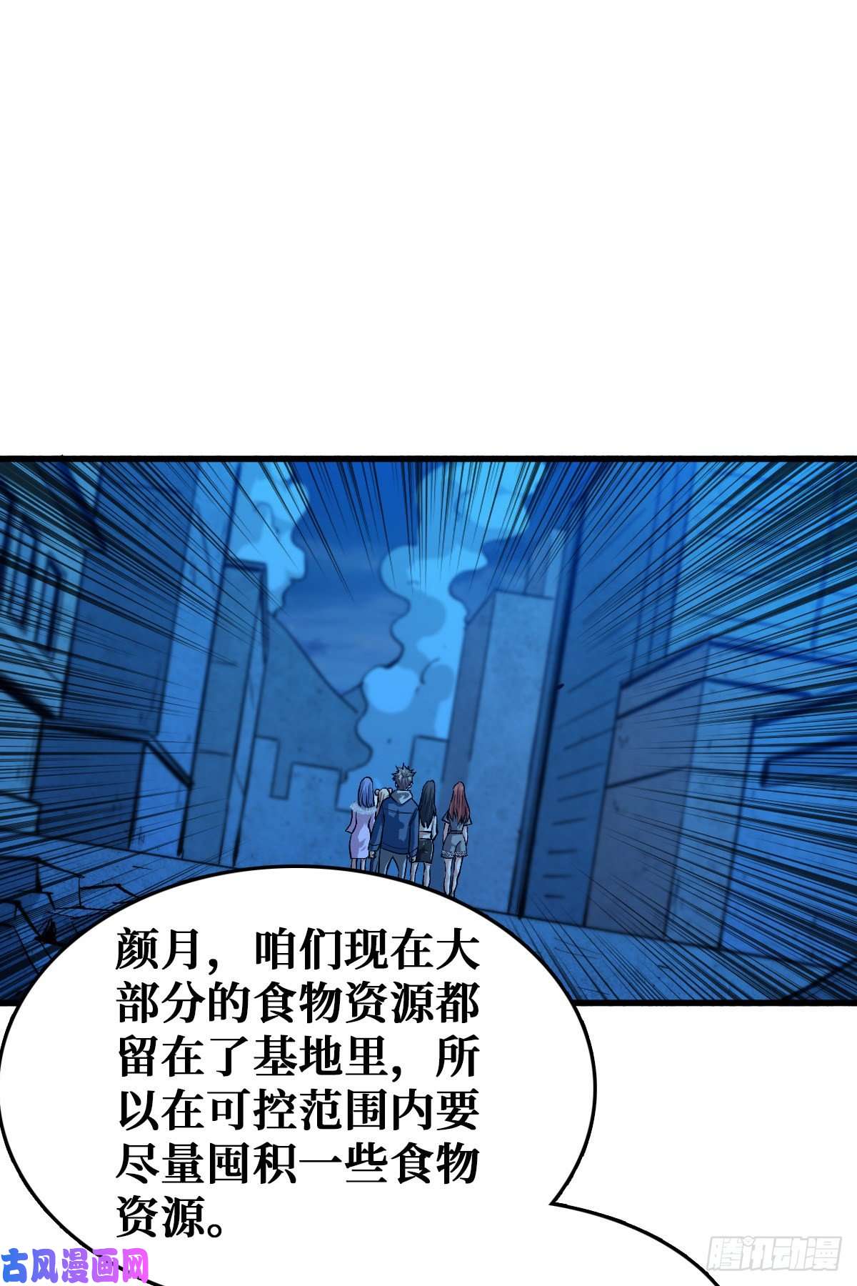 重回末世当大佬仇人相见