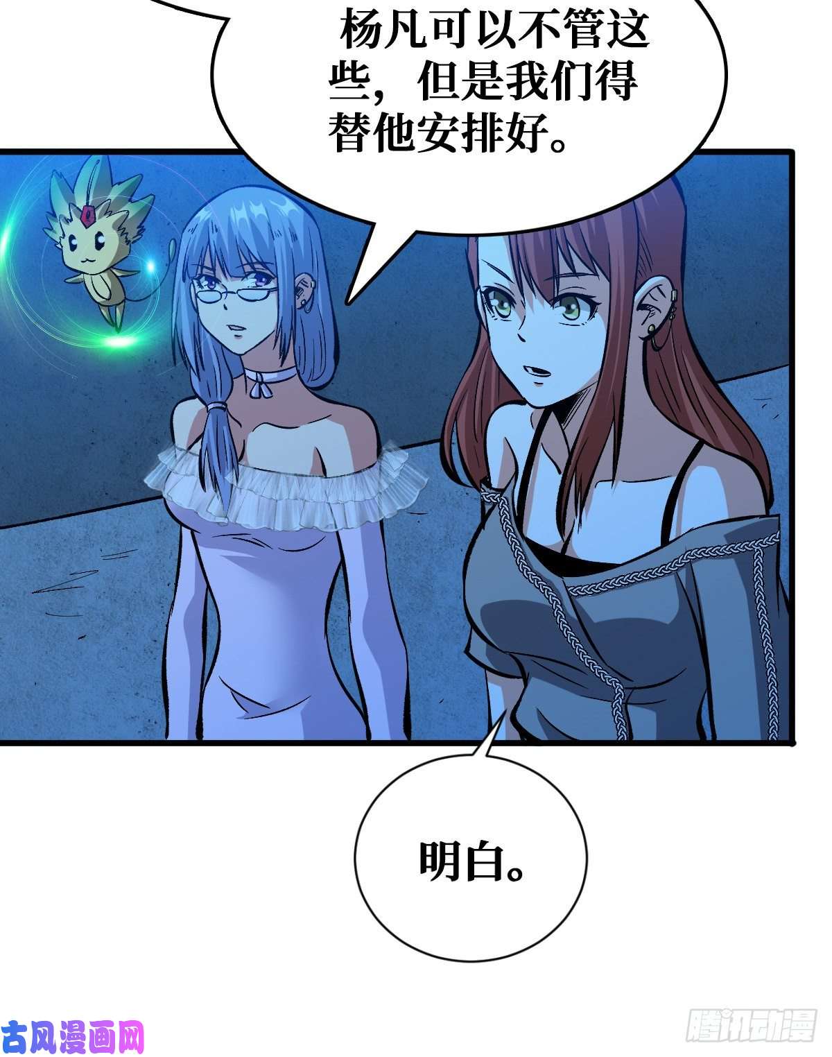 重回末世当大佬仇人相见