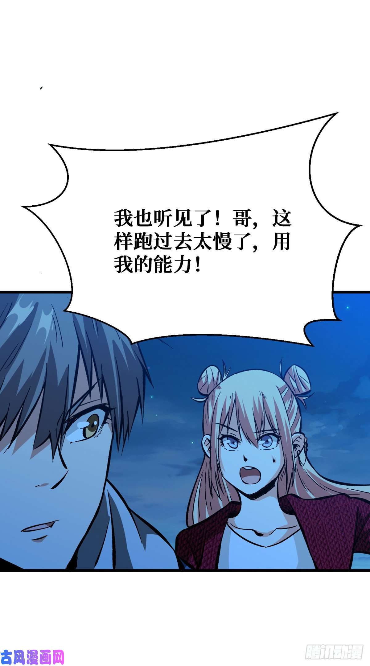 重回末世当大佬仇人相见