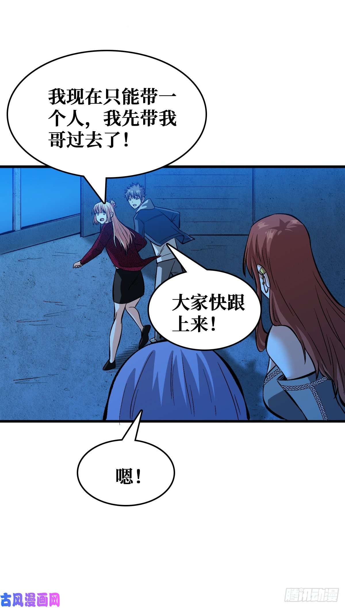 重回末世当大佬仇人相见
