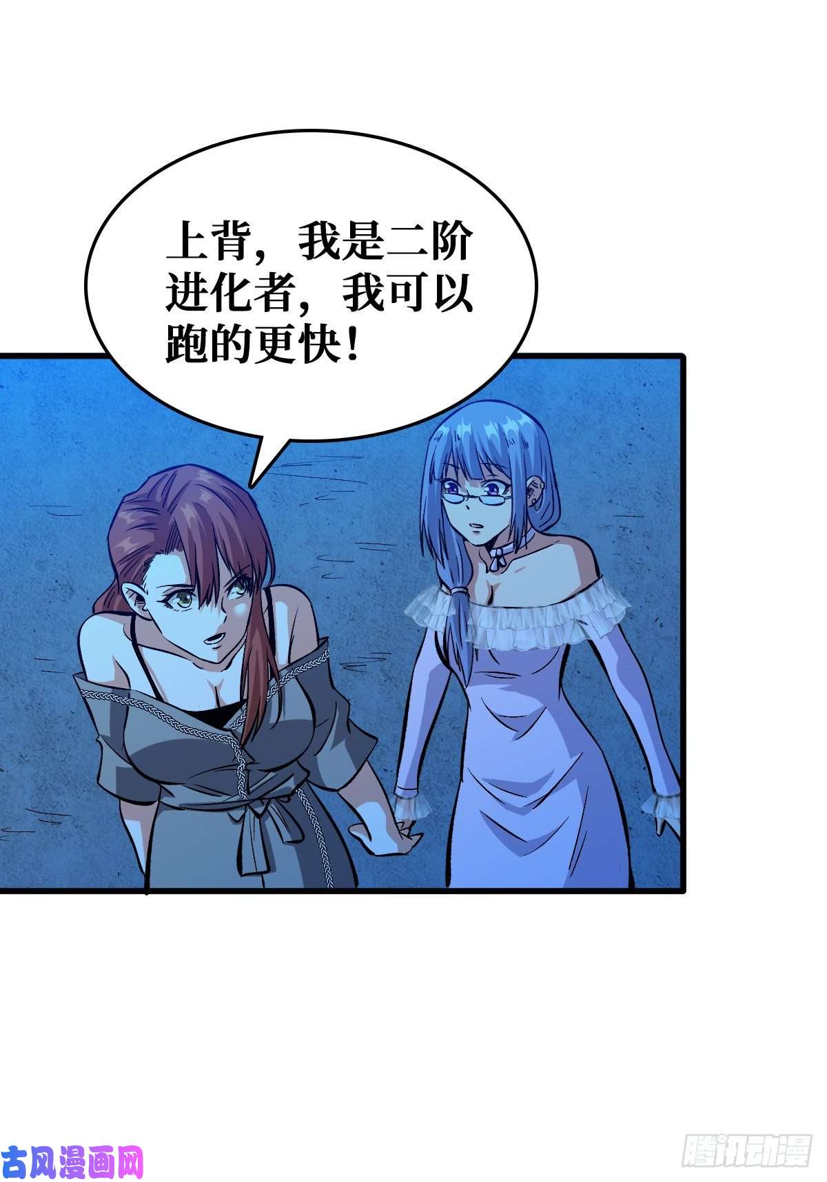 重回末世当大佬仇人相见