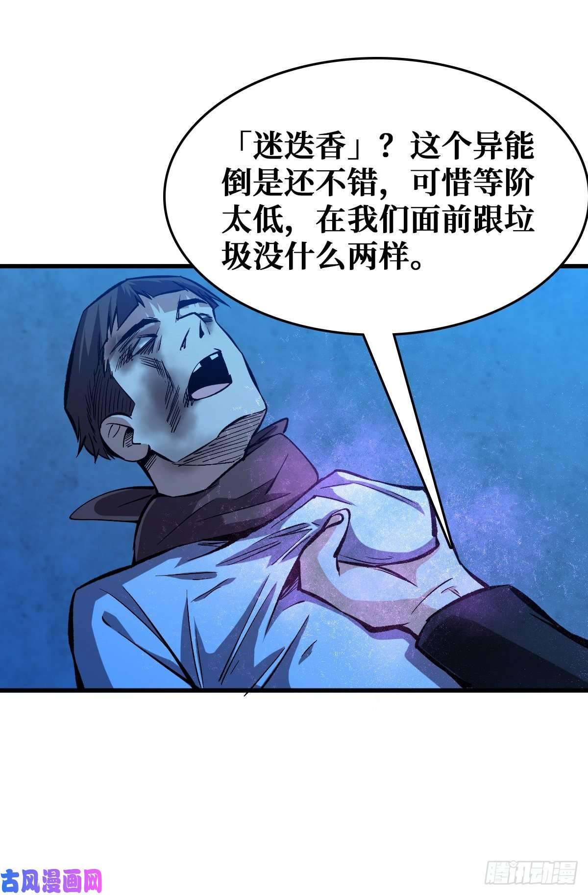 重回末世当大佬仇人相见