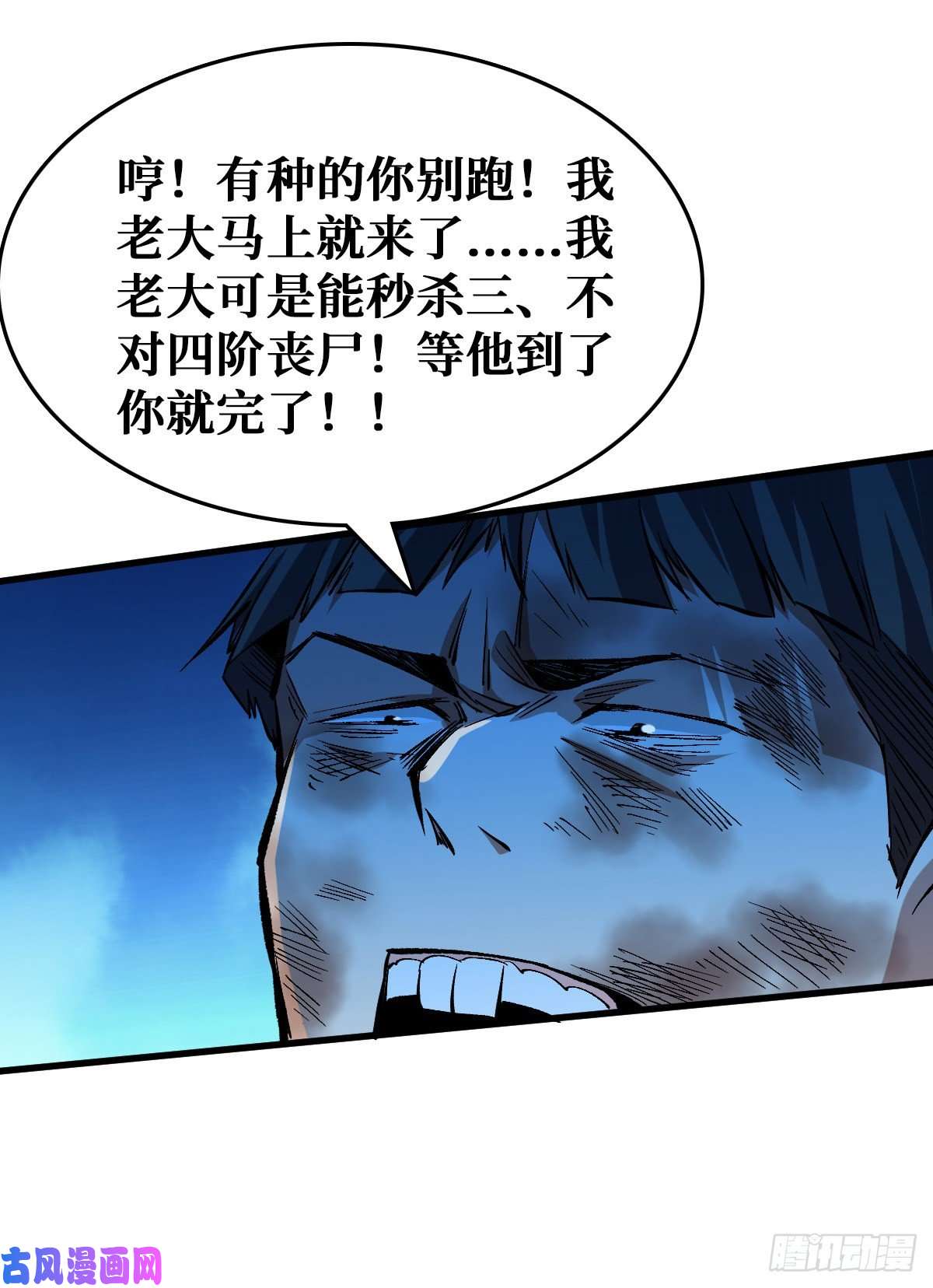 重回末世当大佬仇人相见