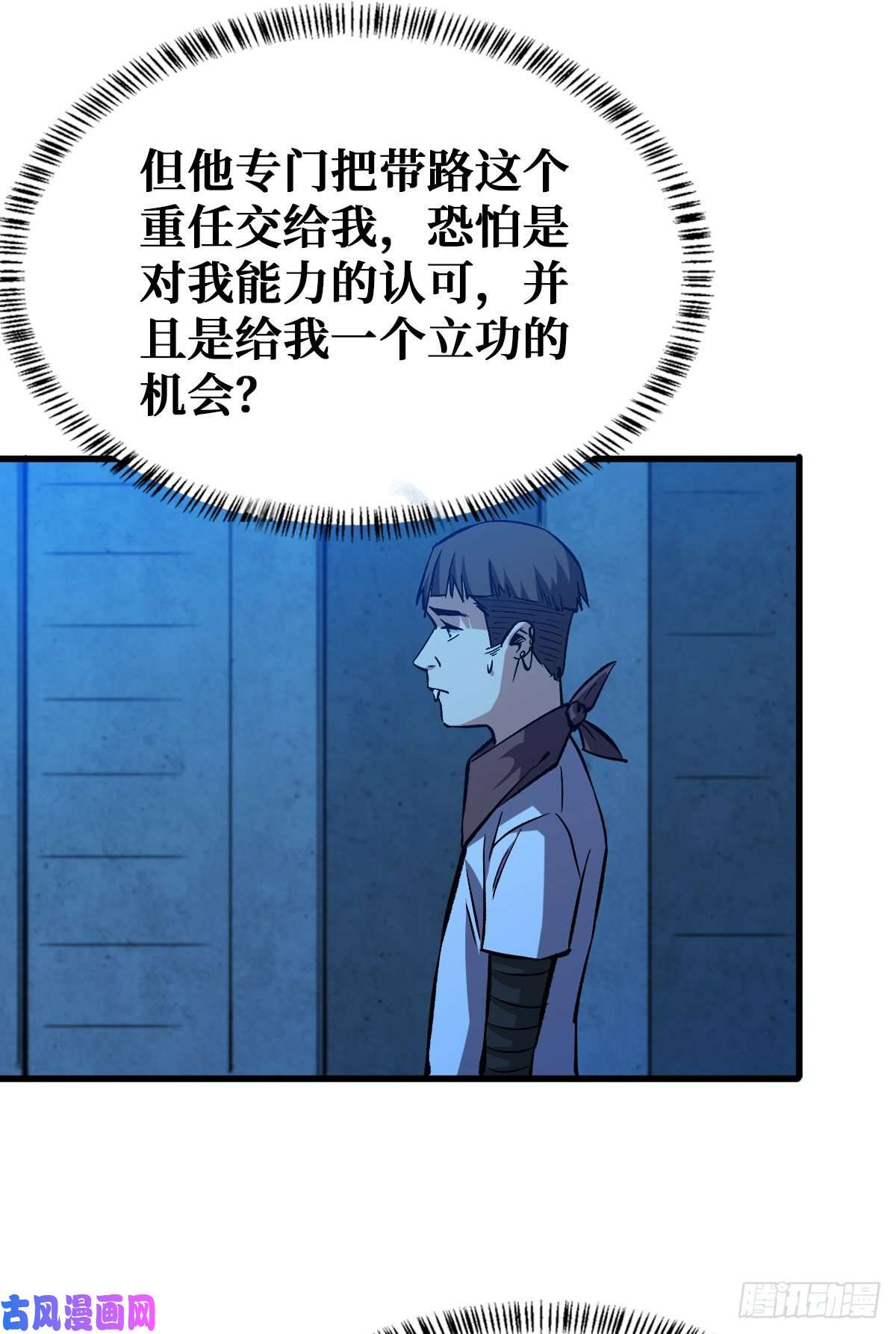 重回末世当大佬仇人相见