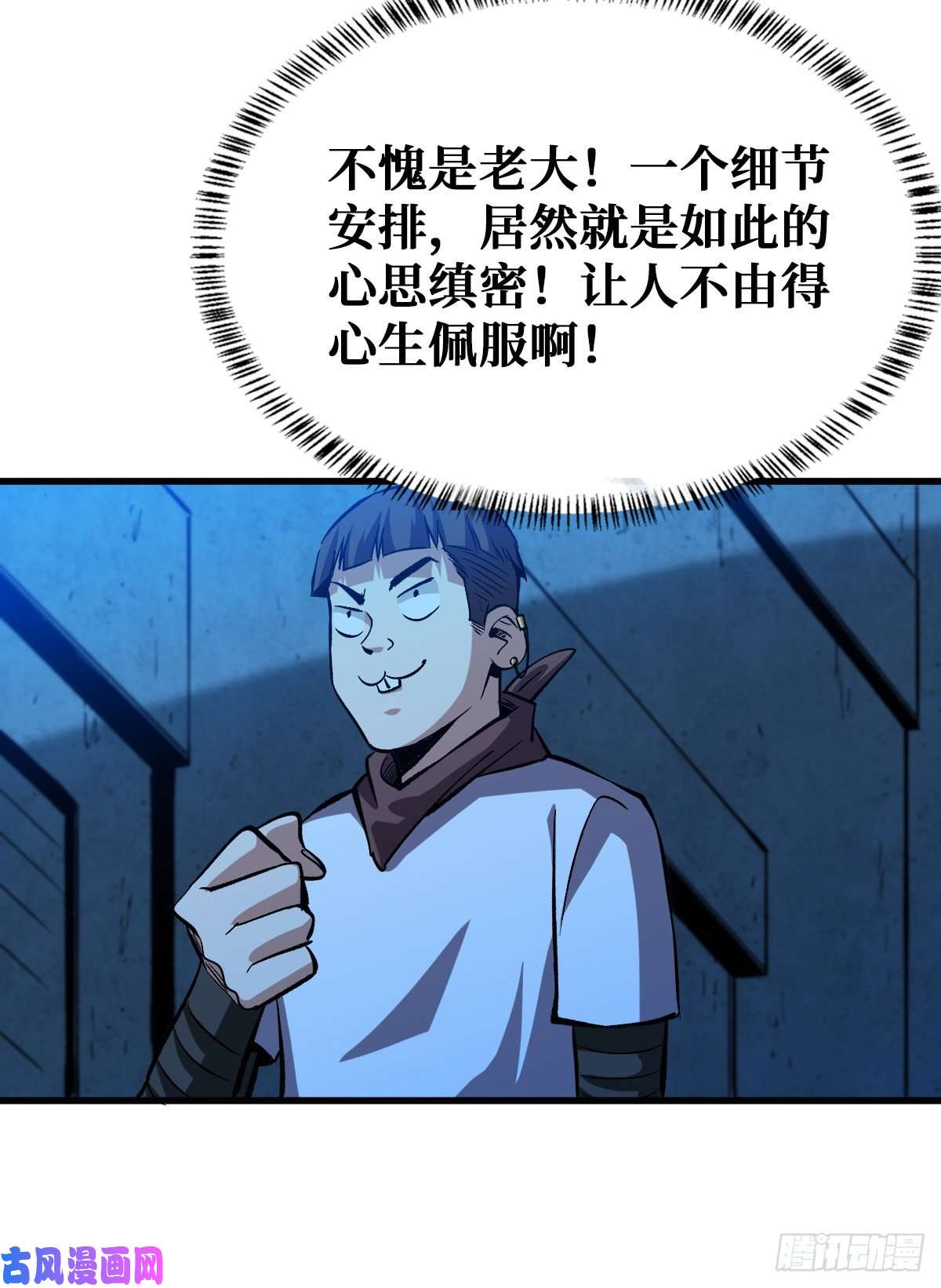 重回末世当大佬仇人相见