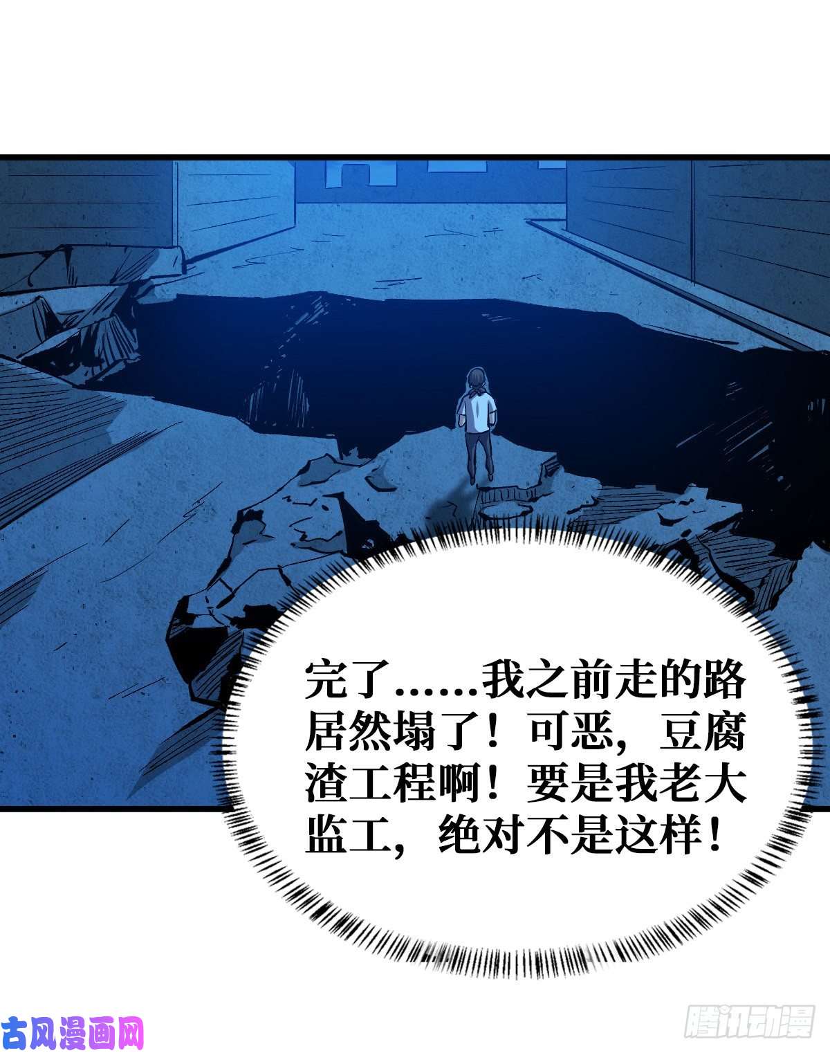 重回末世当大佬仇人相见