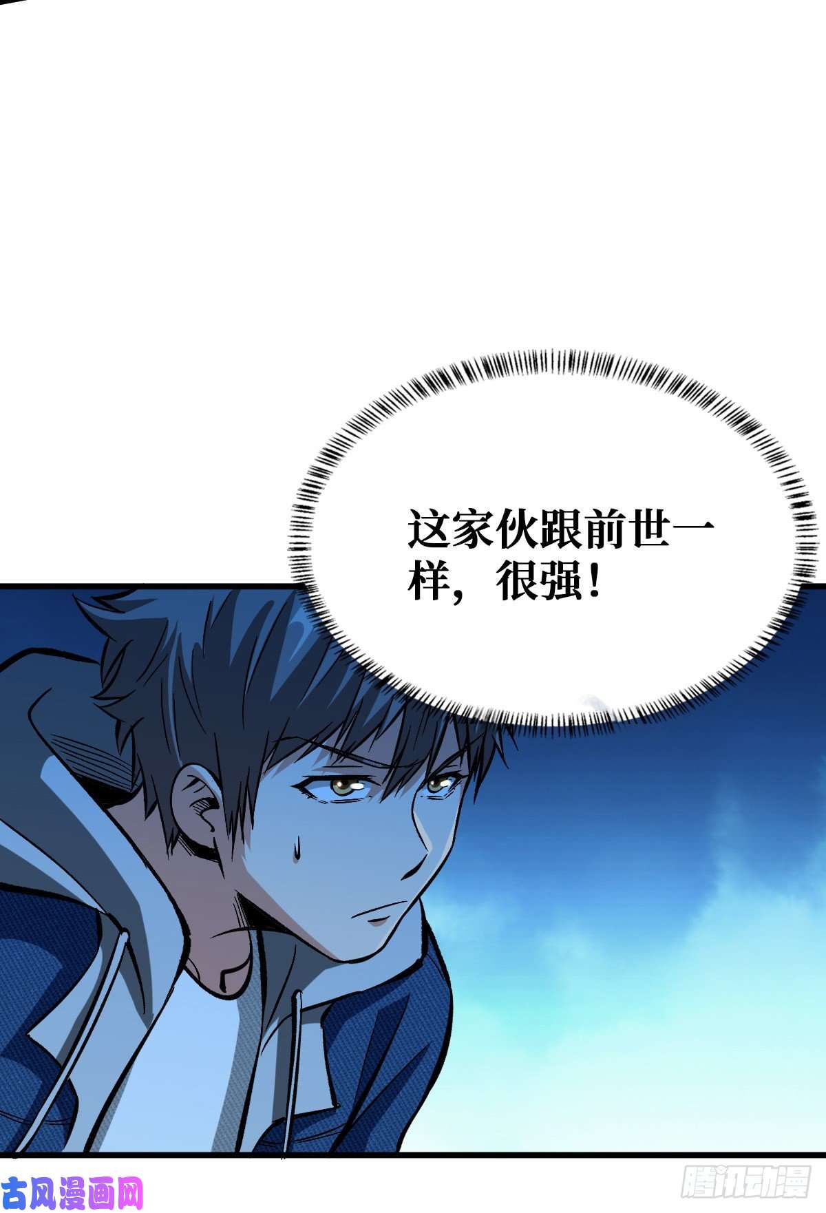 重回末世当大佬谁都不会死