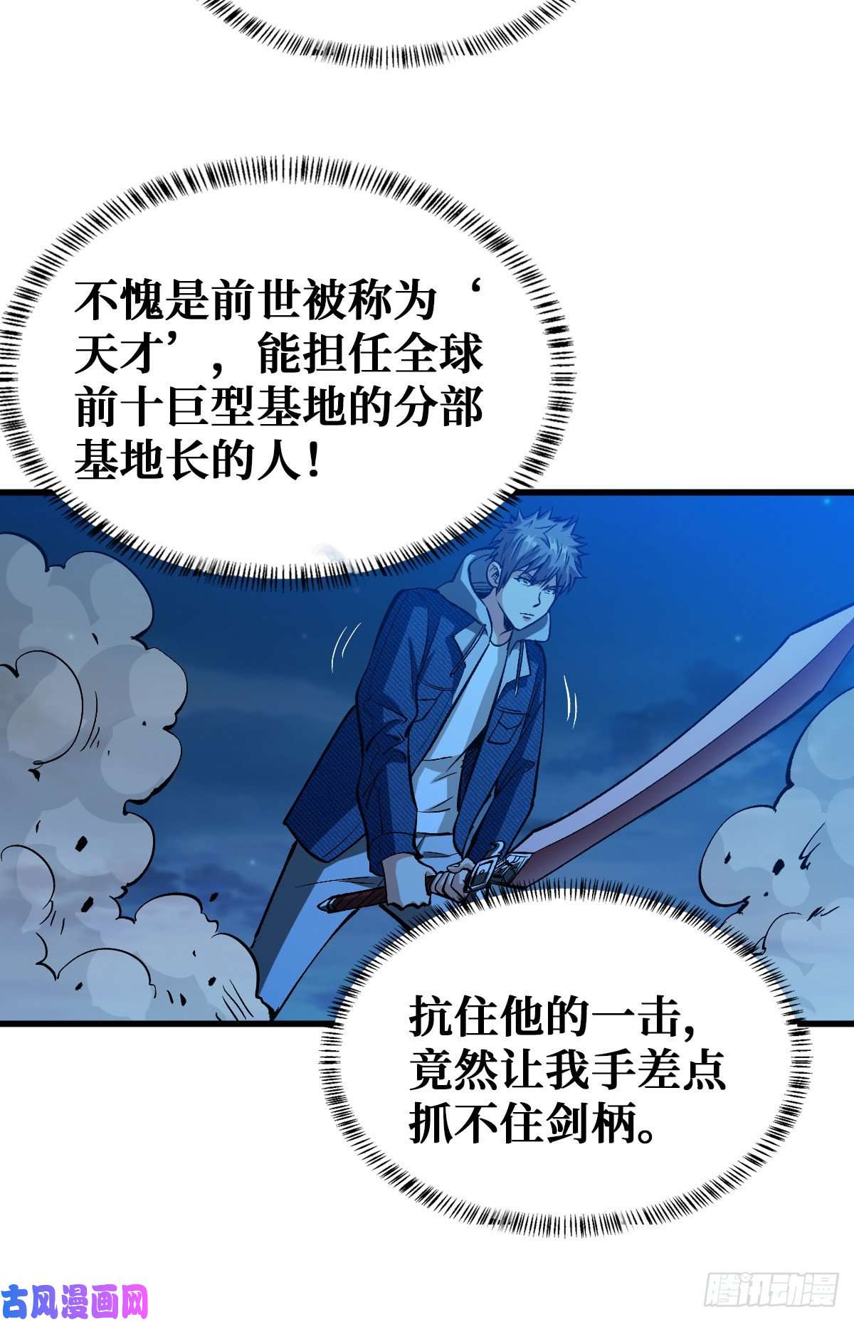 重回末世当大佬谁都不会死