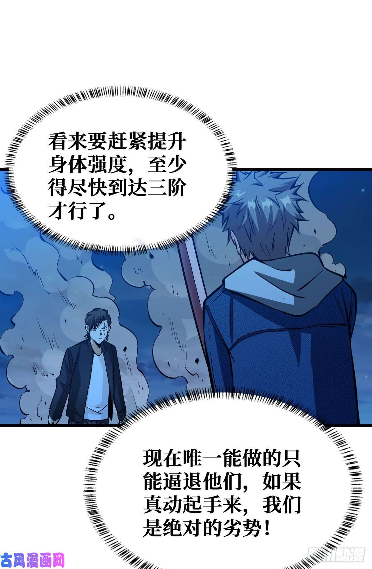 重回末世当大佬谁都不会死