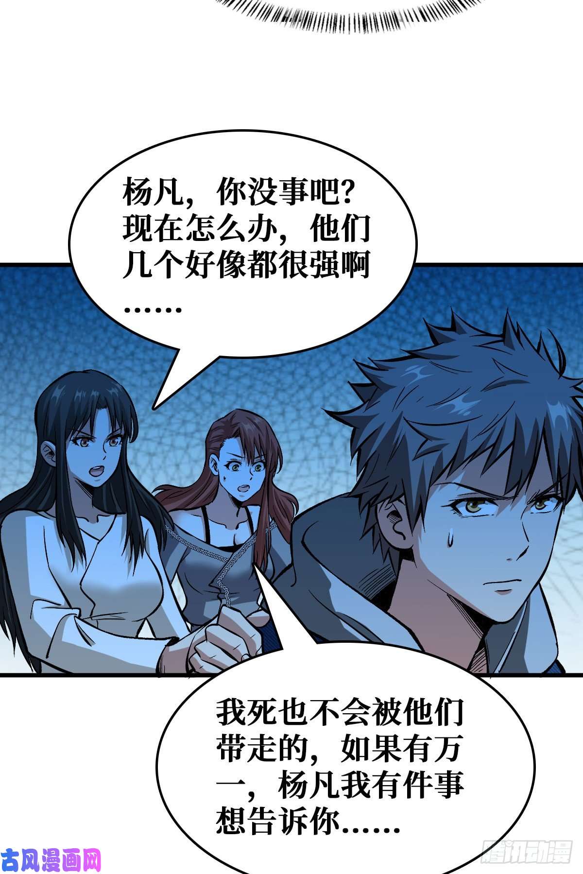 重回末世当大佬谁都不会死