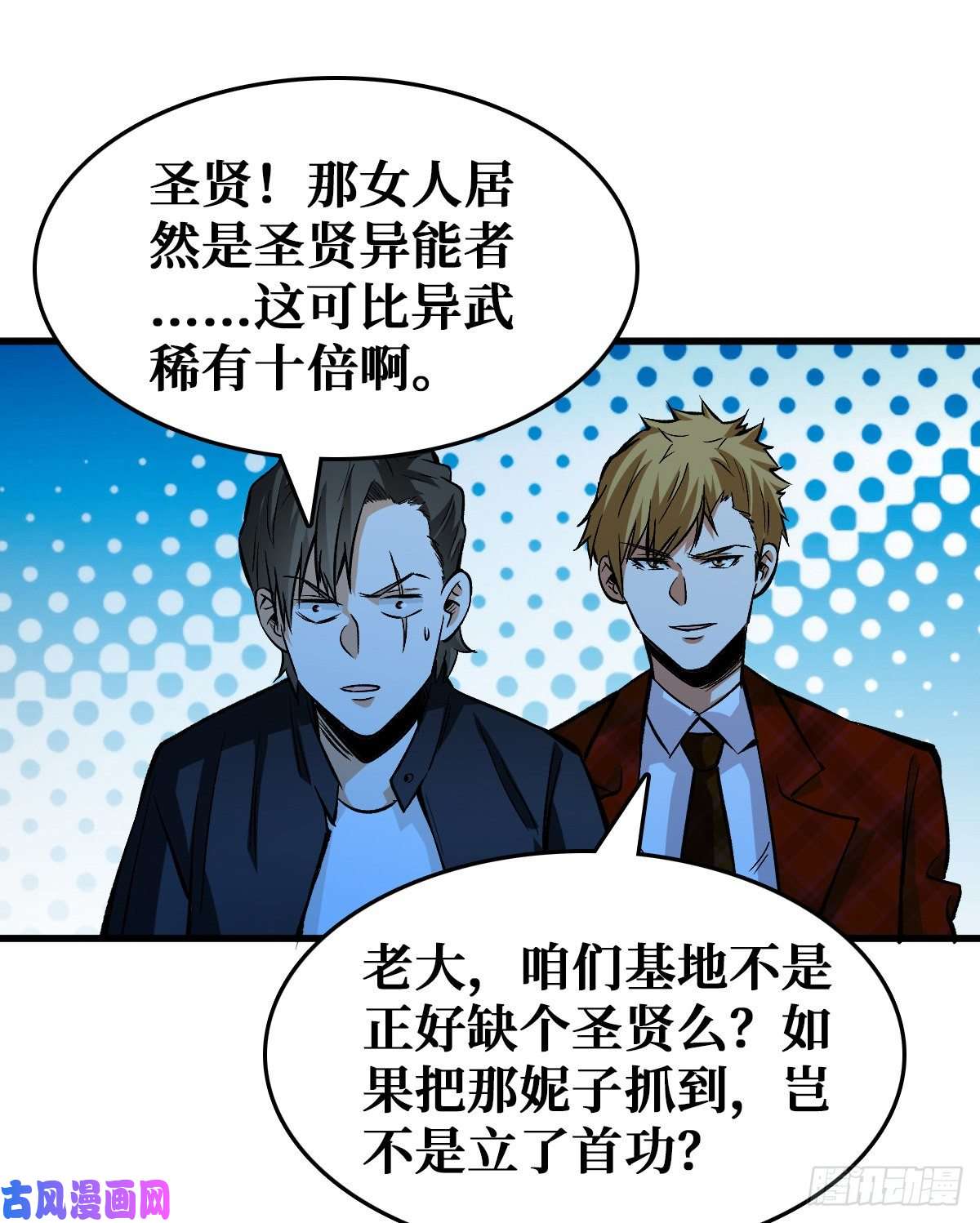 重回末世当大佬谁都不会死