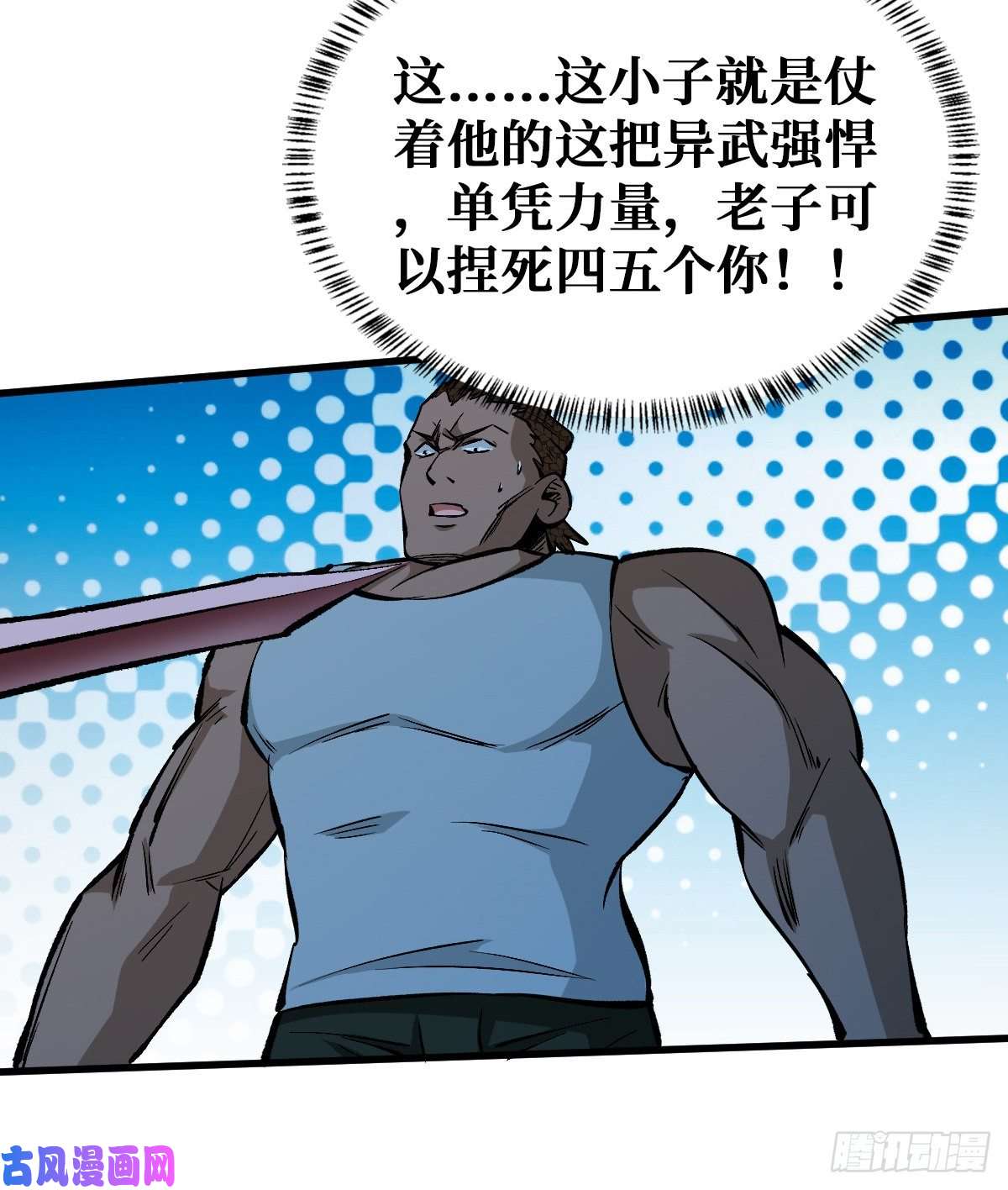 重回末世当大佬谁都不会死