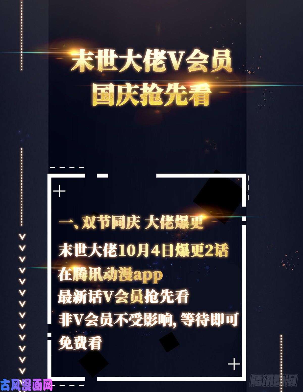 重回末世当大佬谁都不会死