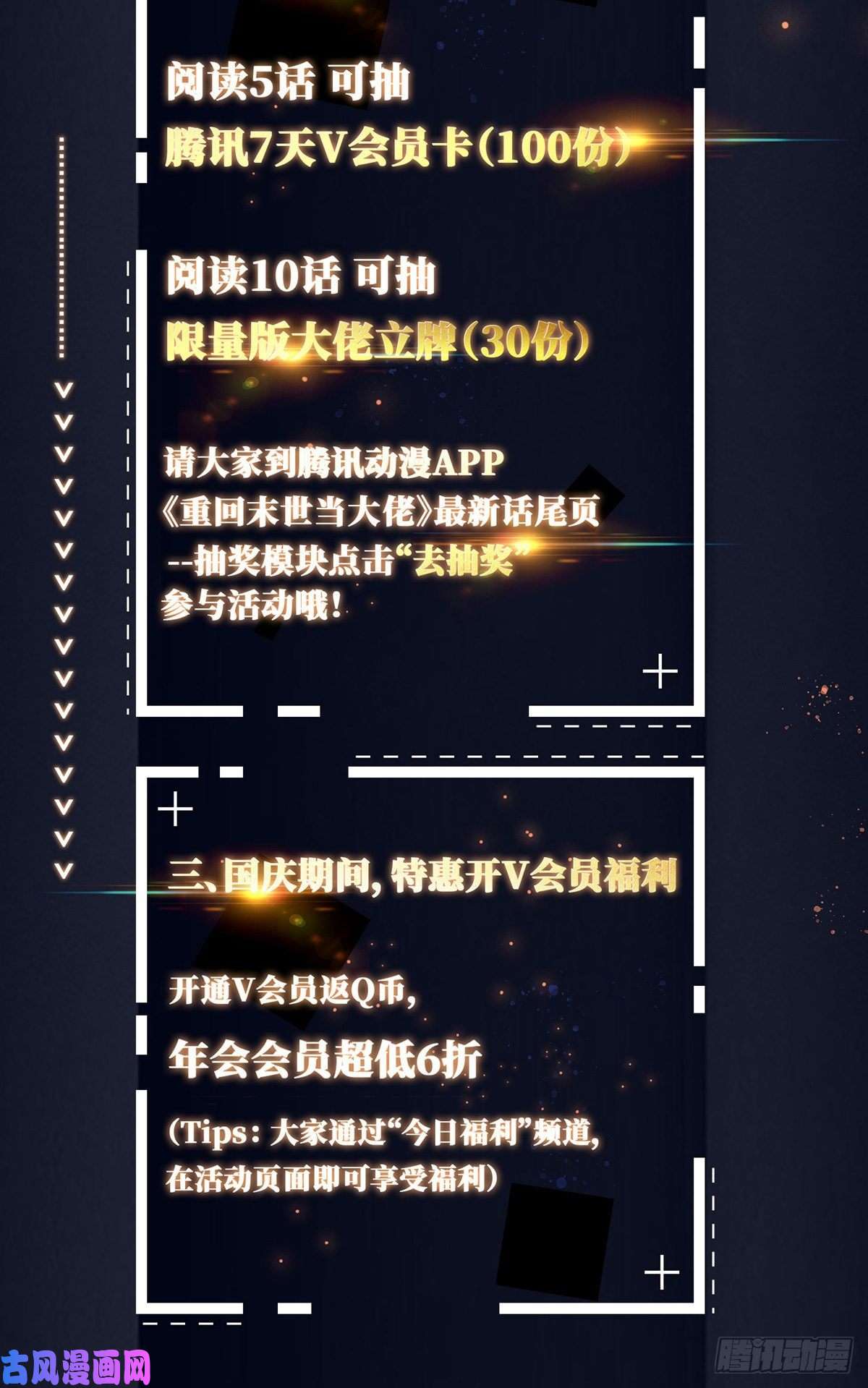 重回末世当大佬谁都不会死