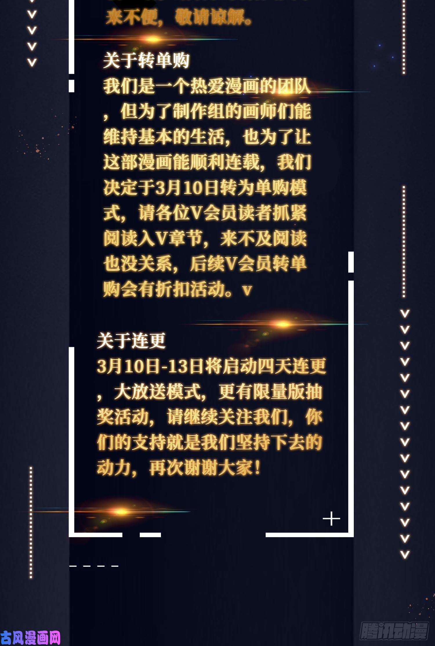 重回末世当大佬一则重要的通知！