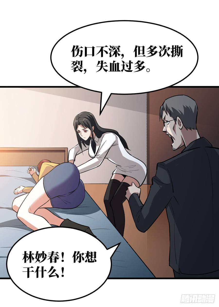 重回末世当大佬做我的人