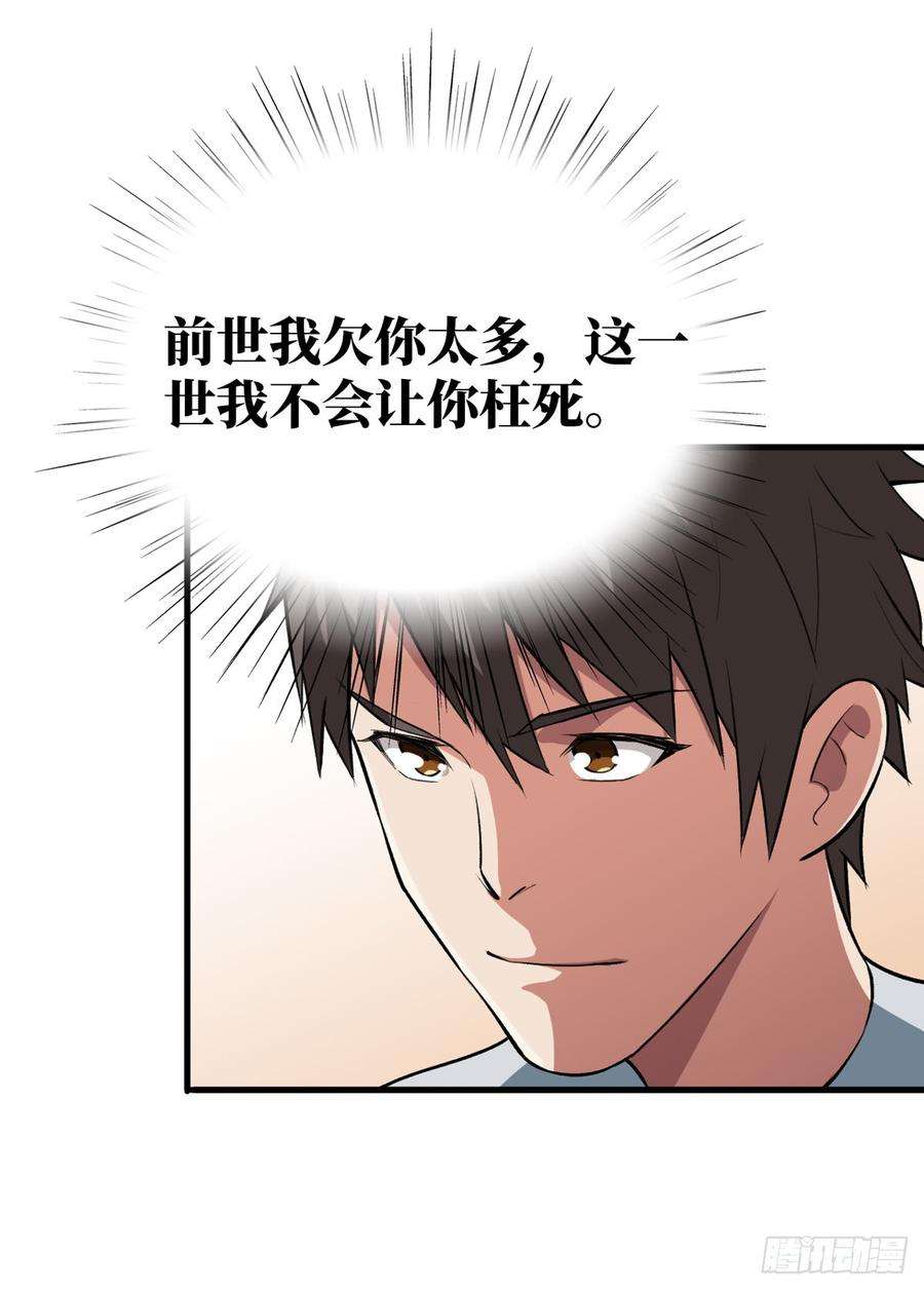 重回末世当大佬做我的人