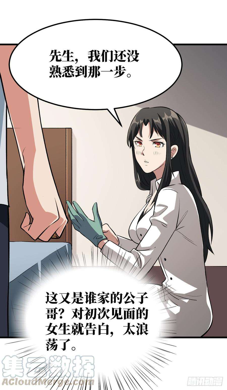 重回末世当大佬做我的人