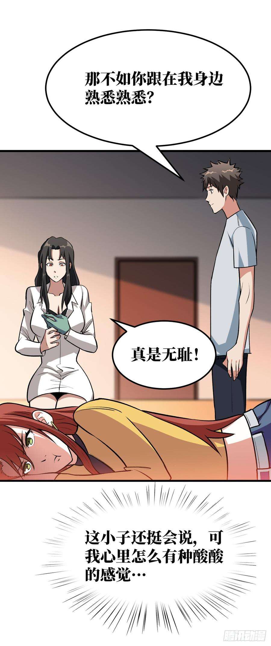 重回末世当大佬做我的人