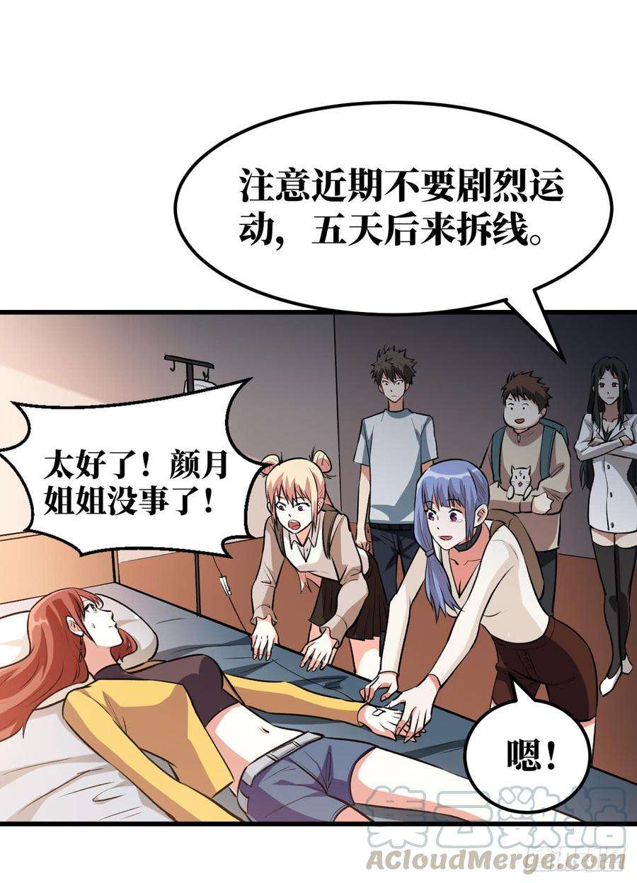 重回末世当大佬做我的人