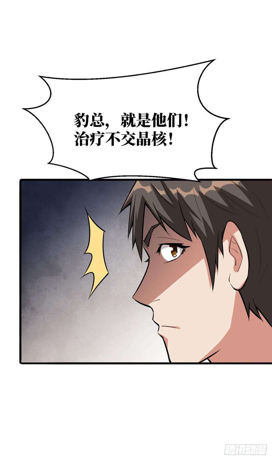重回末世当大佬做我的人