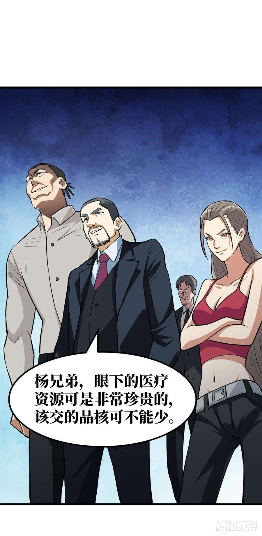 重回末世当大佬做我的人