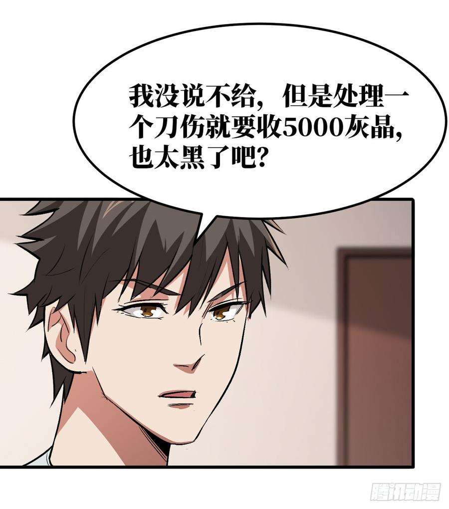 重回末世当大佬做我的人