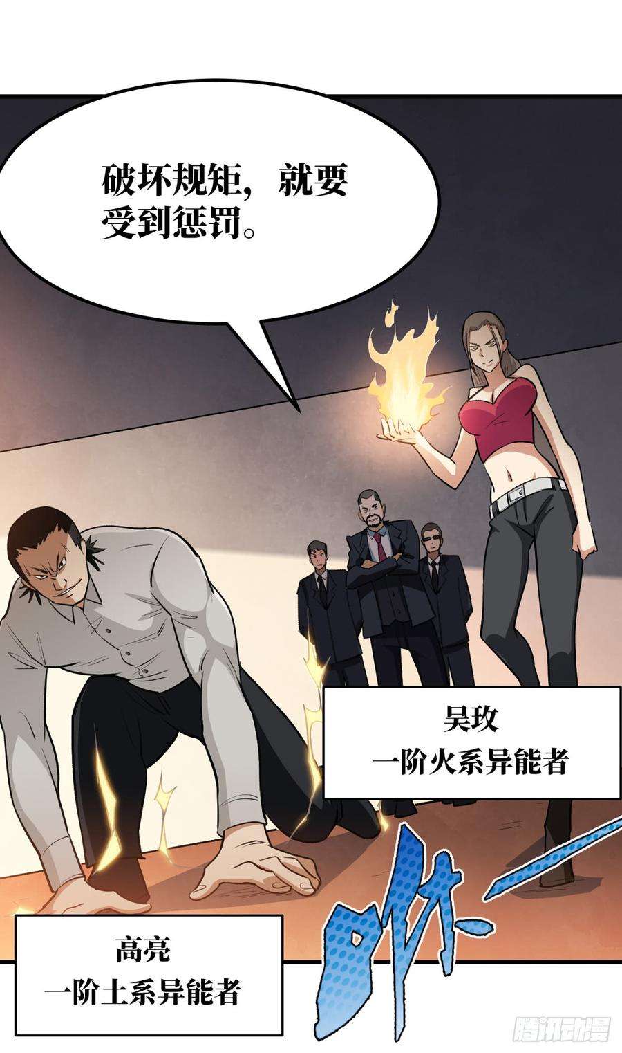 重回末世当大佬做我的人