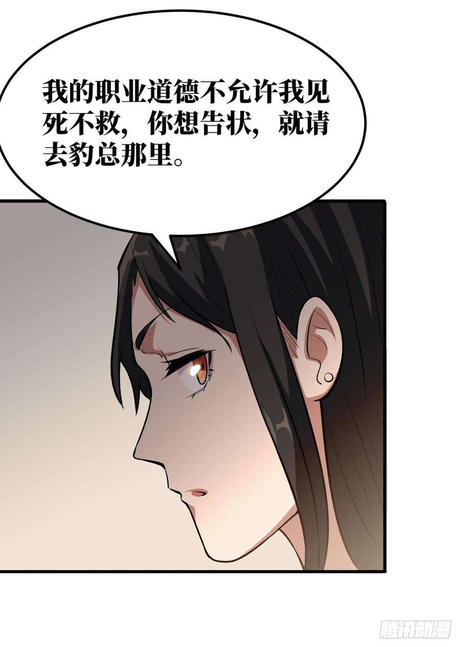 重回末世当大佬做我的人