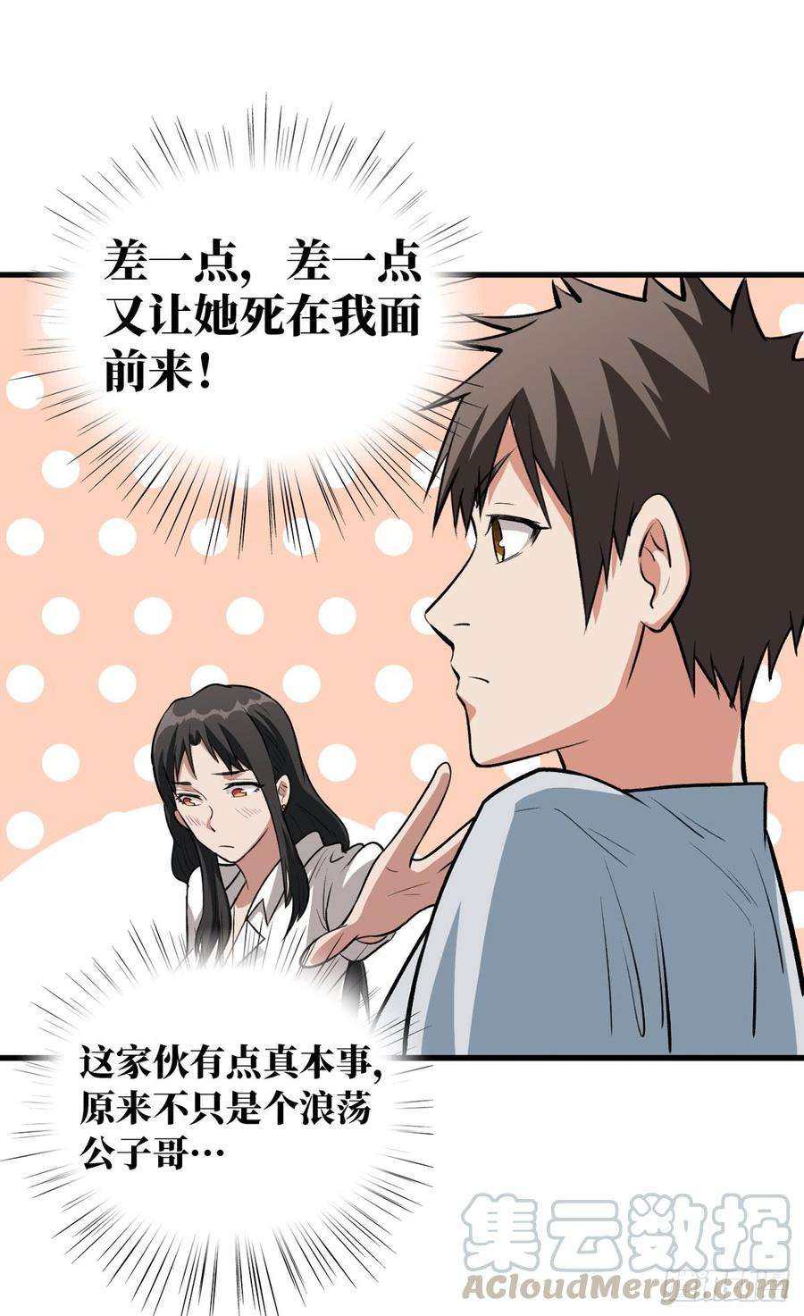 重回末世当大佬做我的人