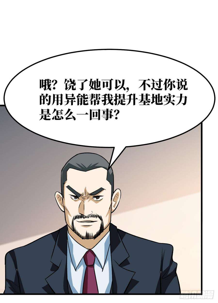 重回末世当大佬做我的人