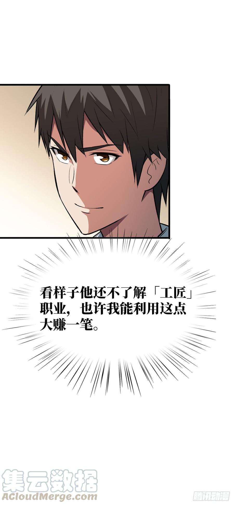 重回末世当大佬做我的人