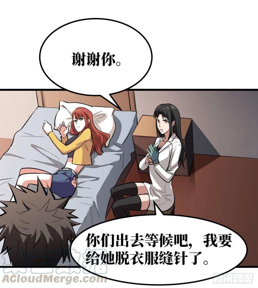 重回末世当大佬做我的人