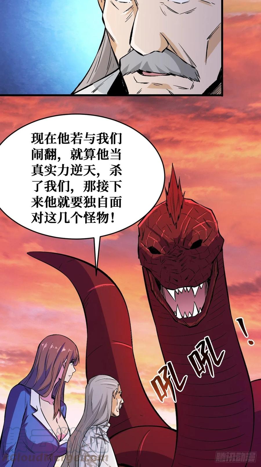 重回末世当大佬吞噬 2