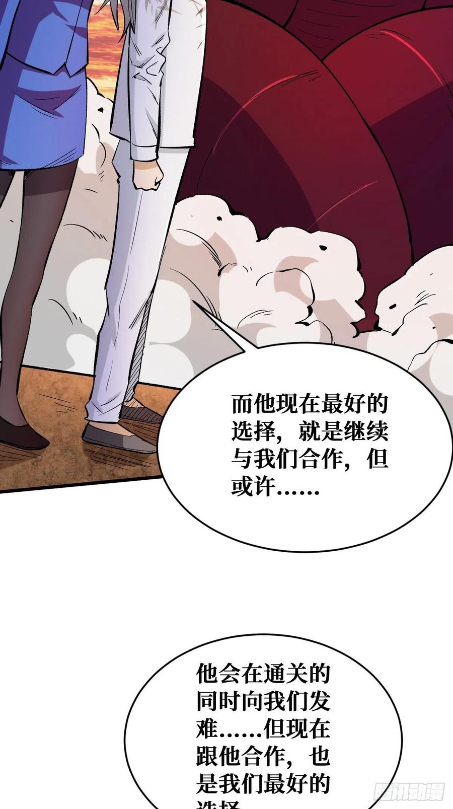 重回末世当大佬吞噬 2