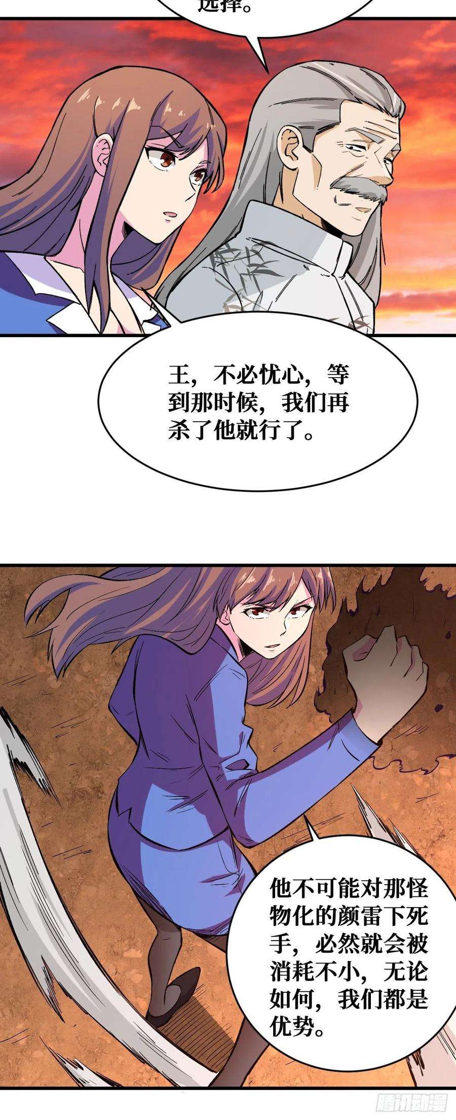 重回末世当大佬吞噬 2