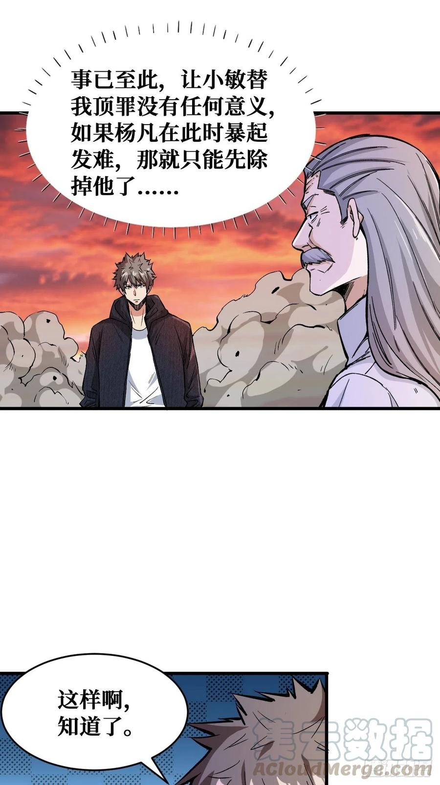 重回末世当大佬吞噬 2