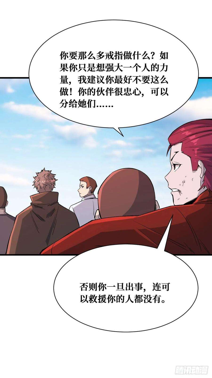 重回末世当大佬4枚戒指