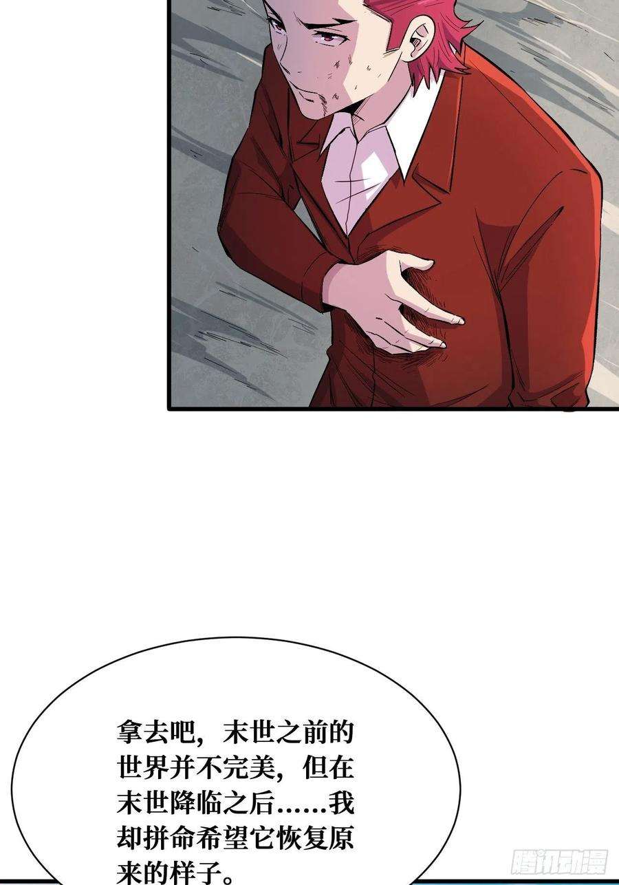 重回末世当大佬4枚戒指
