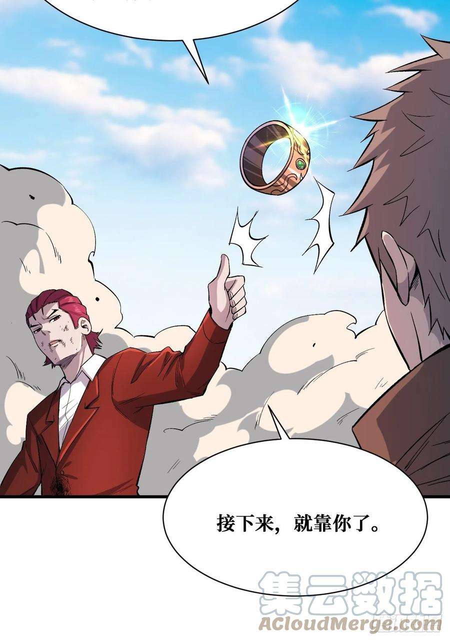 重回末世当大佬4枚戒指