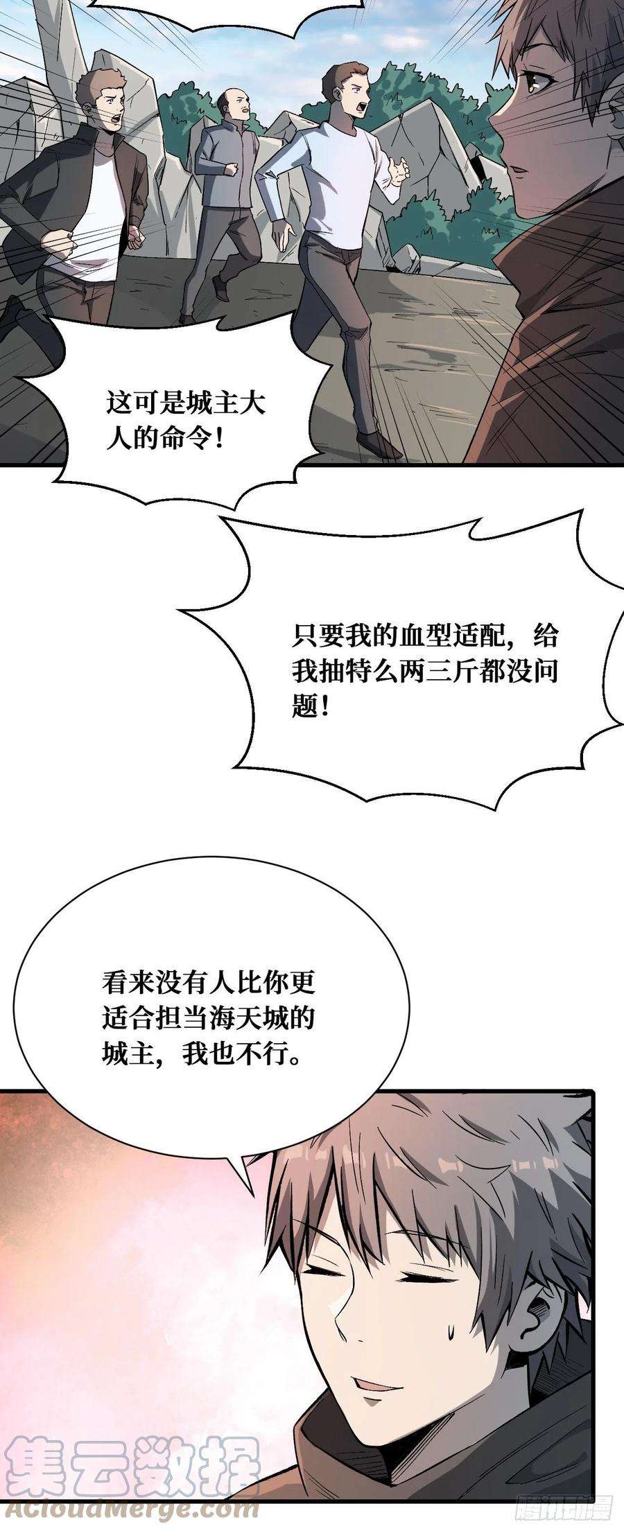 重回末世当大佬4枚戒指