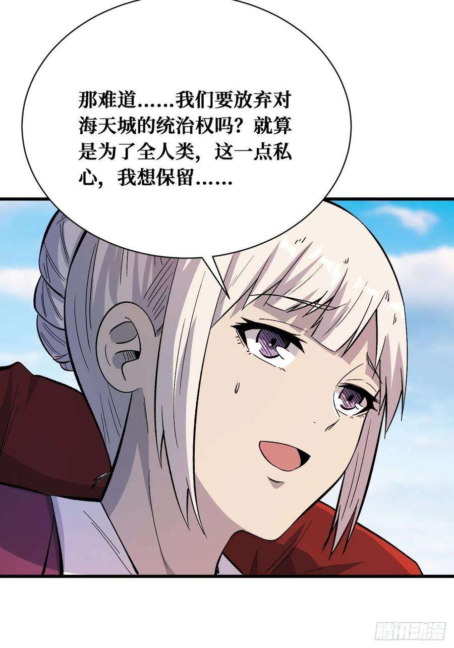 重回末世当大佬4枚戒指