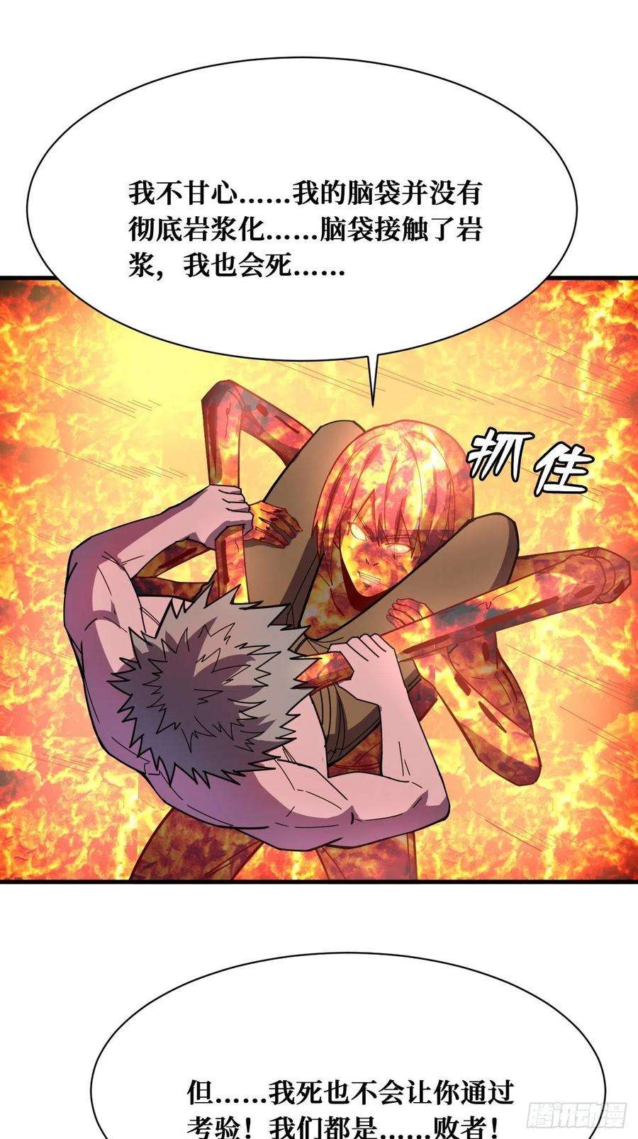 重回末世当大佬本源之火