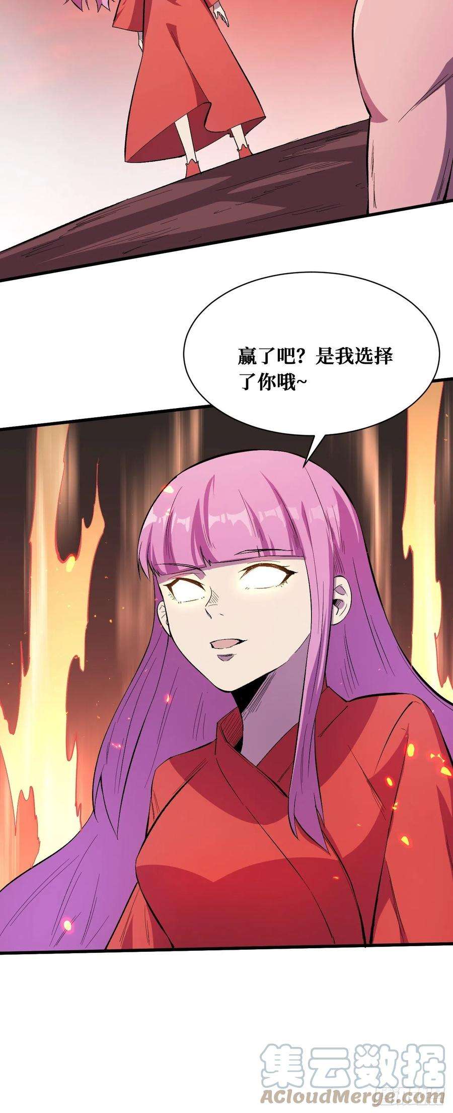 重回末世当大佬本源之火