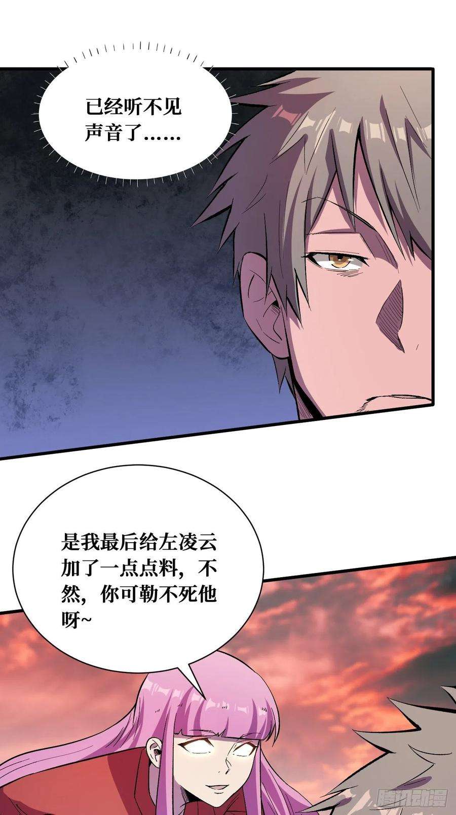 重回末世当大佬本源之火