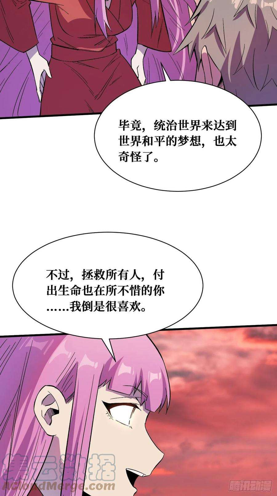 重回末世当大佬本源之火