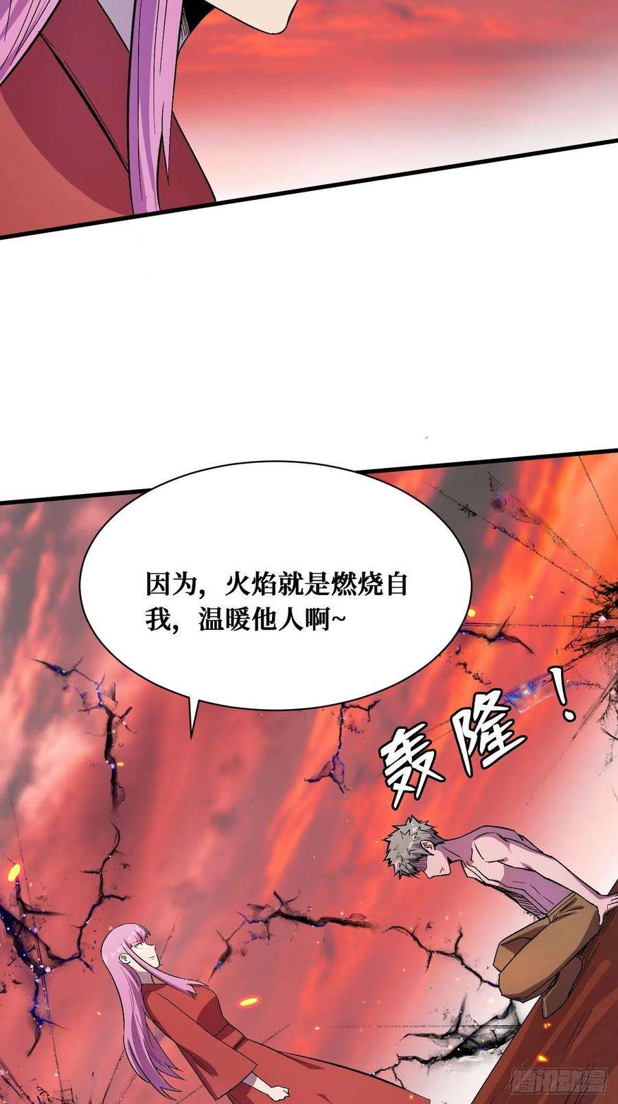 重回末世当大佬本源之火