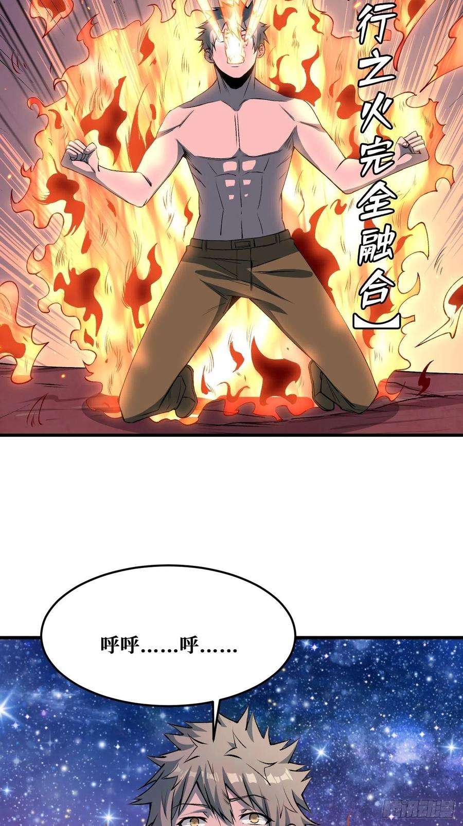 重回末世当大佬本源之火