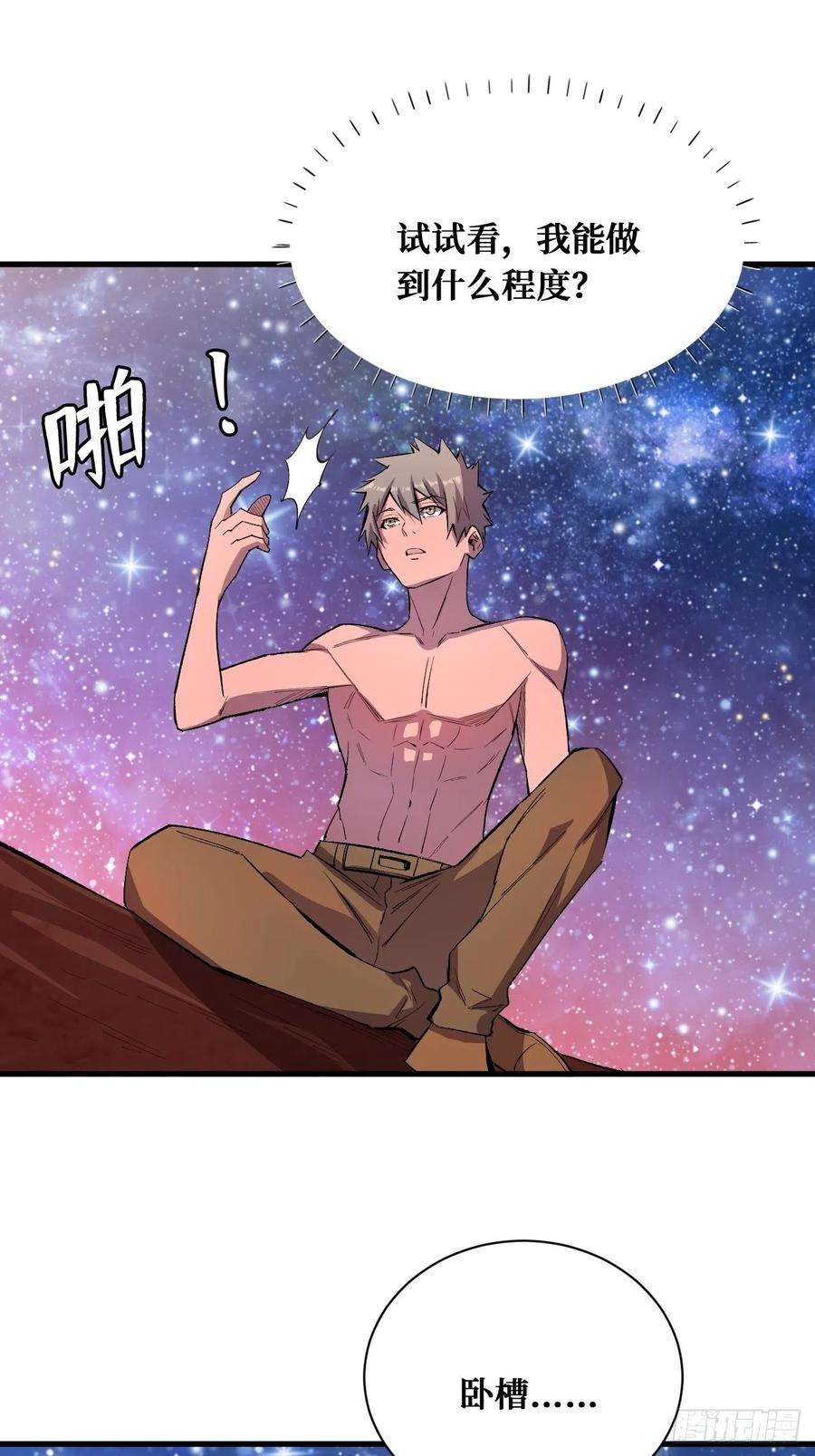 重回末世当大佬本源之火