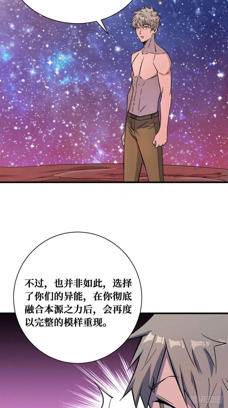重回末世当大佬本源之火